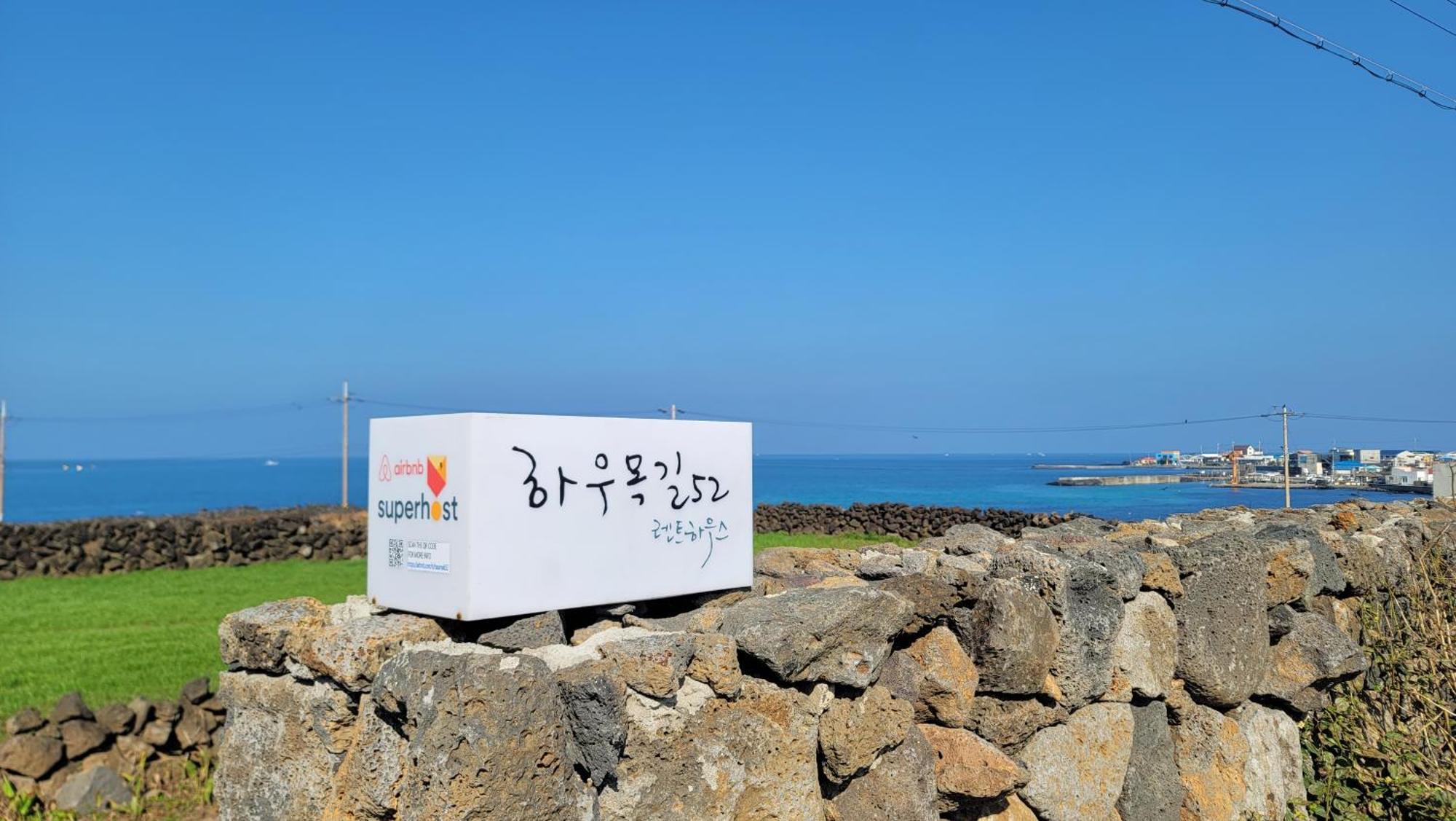 済州市 Haumok52 Udoヴィラ エクステリア 写真